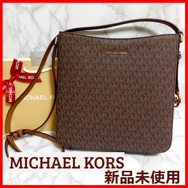 新品未使用 MICHAEL KORS マイケルコース ブラウン ショルダーバッグ