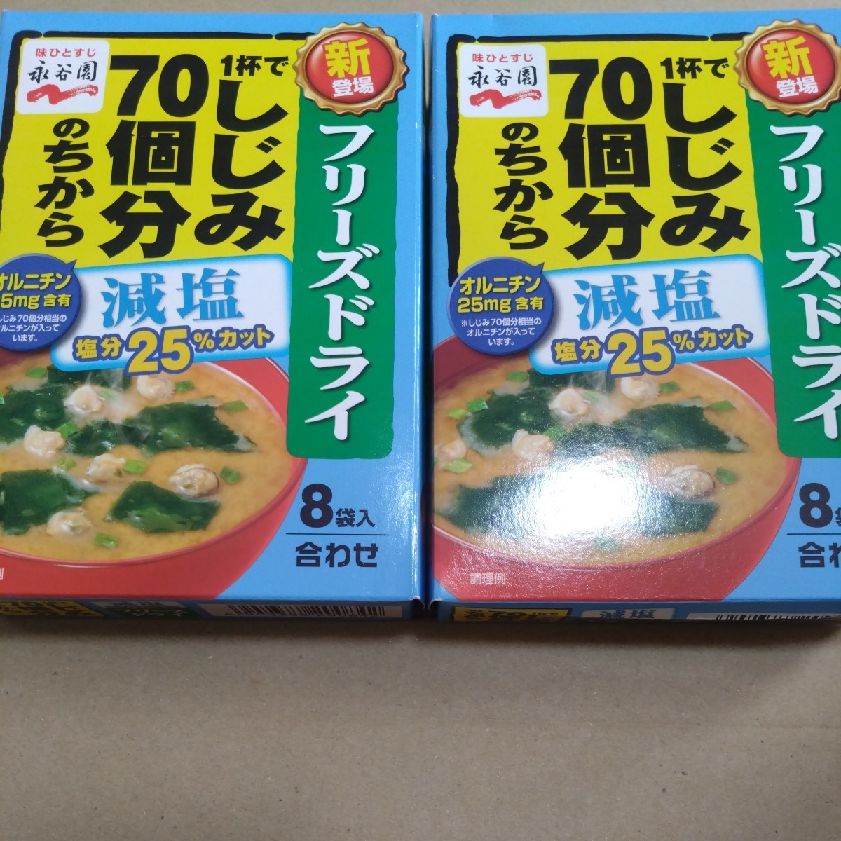 特別価格■新商品■　フリーズドライ味噌汁　しじみ70個分のちから　２箱　【メール便の為簡易梱包】_画像1