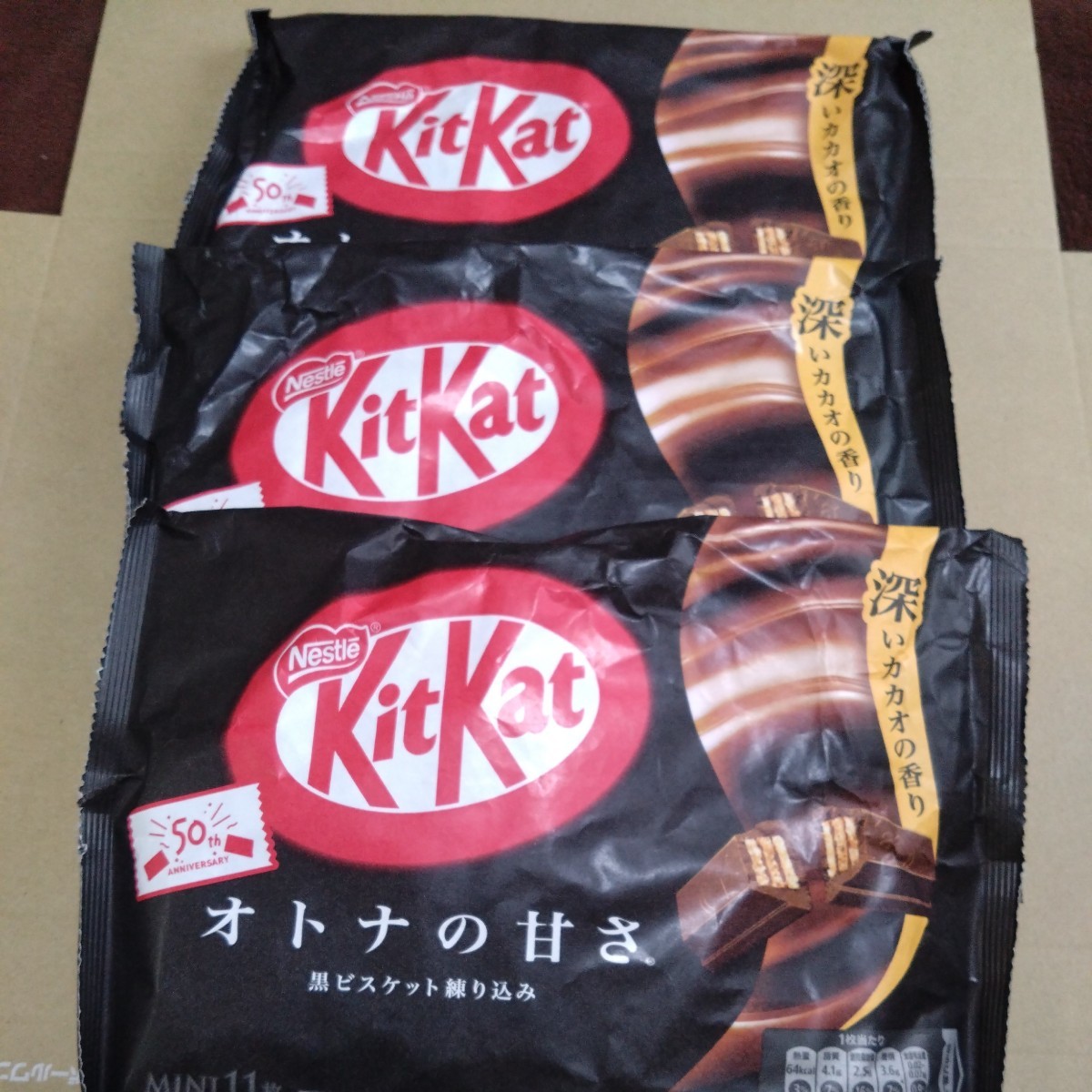 特別価格■キットカットチョコレートオトナの甘さ３袋【常温配送、クール便はゆうパック追加料金にて可能】_画像1