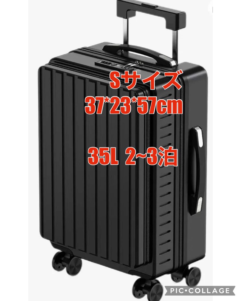 大特価！【フロントオープン】スーツケース  アルミフレーム 軽量 Sサイズ 2泊3日 TSAロック キャリーケース  35L