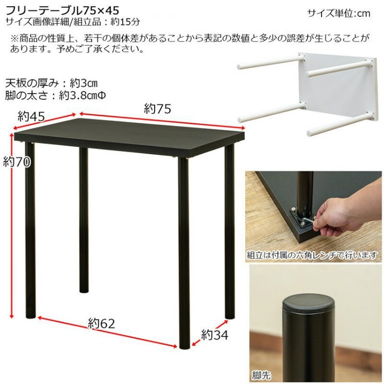 机 デスク 白 テーブルアウトレット価格 新品 長方形 パソコンデスク 75×45 会議用 パソコンデスク シンプル 作業台 ホワイト色_画像3