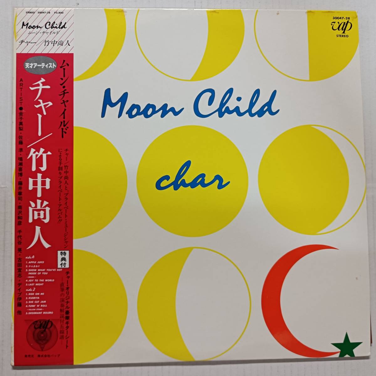 Быстрое решение Char Moon Child с диаграммой гитарных сидений YA