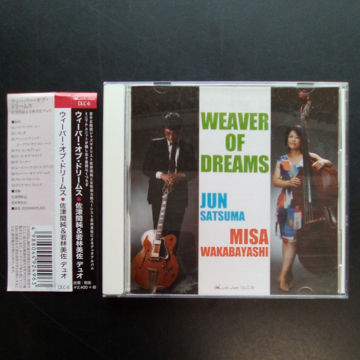 WEAVER OF DREAMS JAZZ CD JUN SATSUMA MISA WAKABAYASHI【a233】_画像1