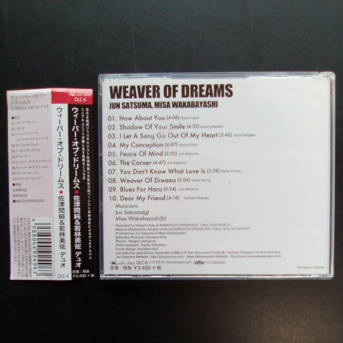 WEAVER OF DREAMS JAZZ CD JUN SATSUMA MISA WAKABAYASHI【a233】_画像2