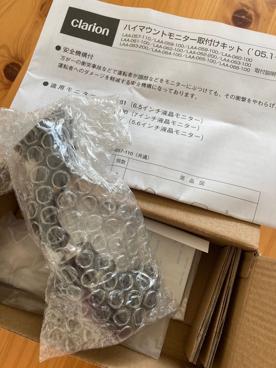 【新品未使用品】clarion業務用バックアイカメラモニターセット【CC6500/CJ7800/LAA057】