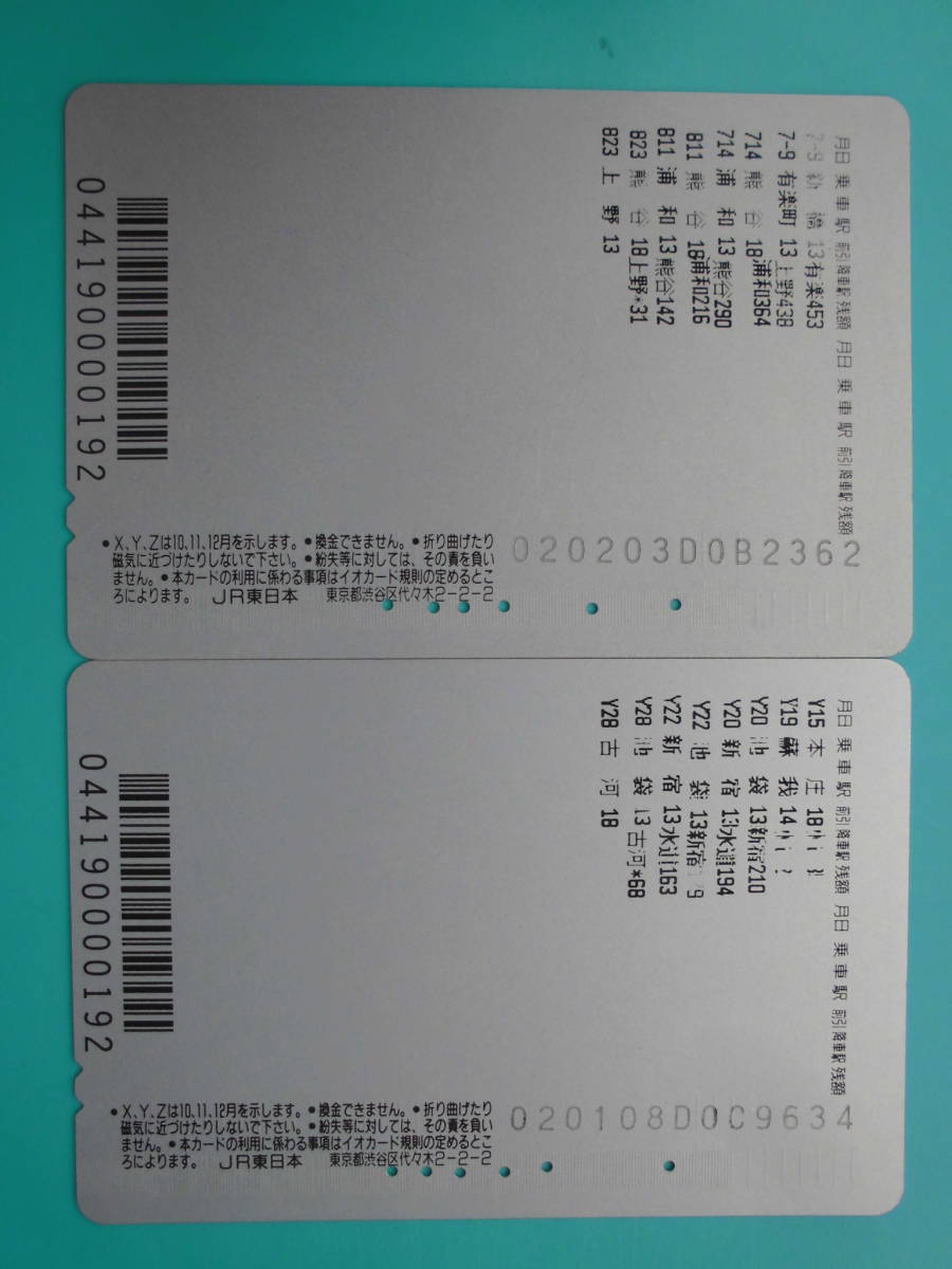  io-card использованный сверху . Shinkansen Max...E1 серия 2 листов [ бесплатная доставка ]
