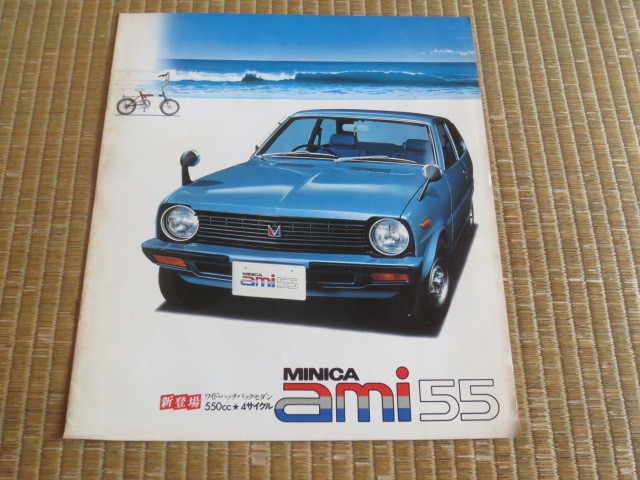 三菱 ミニカ アミ55 本カタログ A105A 昭和52年6月発行 MITSUBISHI MINCA ami55 broshure June 1977 yearの画像1
