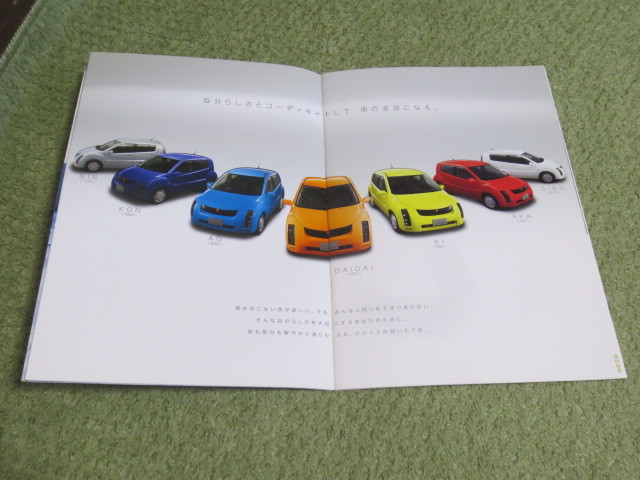 NCP70.75系 トヨタ ウィルサイファ 本カタログ 2004年5月発行 TOYOTA WiLL CYPHA Brochure May 2004 year 当時の価格表付_画像4