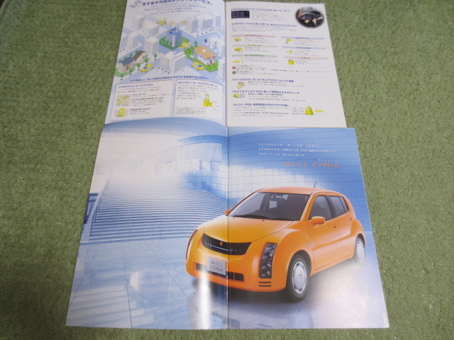 NCP70.75系 トヨタ ウィルサイファ 本カタログ 2004年5月発行 TOYOTA WiLL CYPHA Brochure May 2004 year 当時の価格表付_画像2