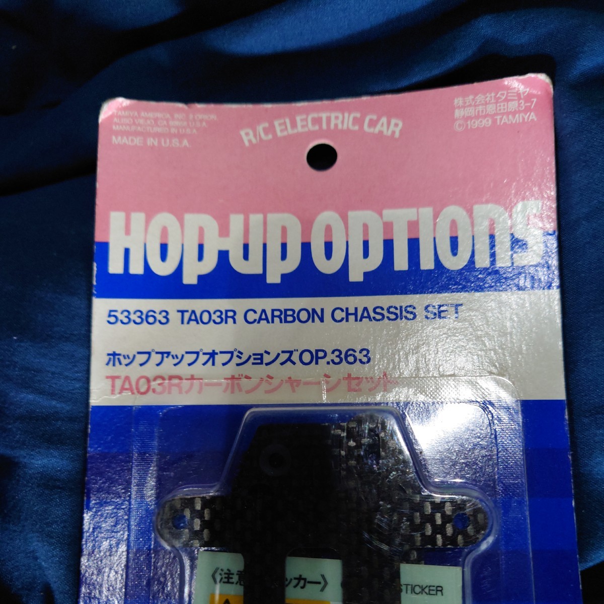 蔵出し　当時物　タミヤ HOP-UP OPTIONS OP-363　TA-03R カ－ボンシャ－シセット 新品_画像2