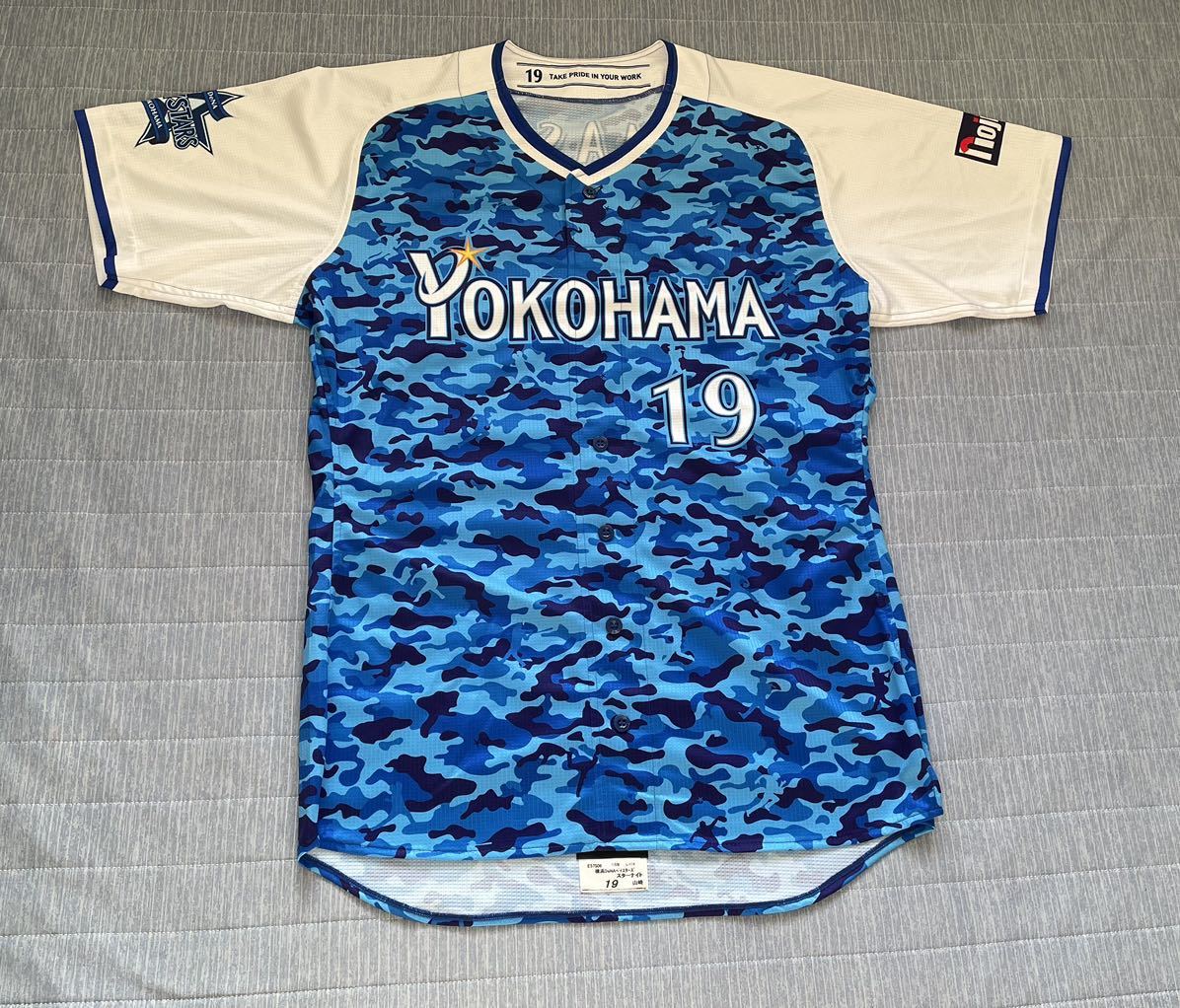 横浜DeNAベイスターズ 山崎康晃 スターナイト 実使用 ユニフォーム-