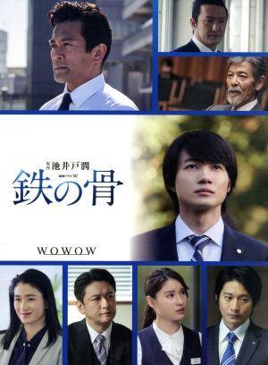 連続ドラマＷ　鉄の骨　ＤＶＤ－ＢＯＸ／神木隆之介,中村獅童,土屋太鳳,小雪,柴田恭兵,向井理,池井戸潤（原作）,羽岡佳（音楽）_画像1