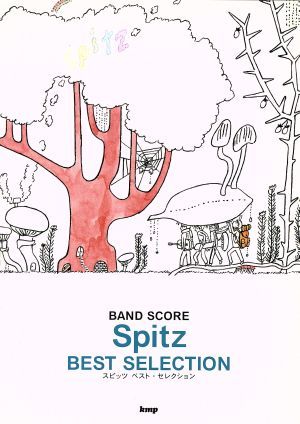 Ｓｐｉｔｚ　ＢＥＳＴ　ＳＥＬＥＣＴＩＯＮ ＢＡＮＤ　ＳＣＯＲＥ／ケイ・エム・ピー_画像1