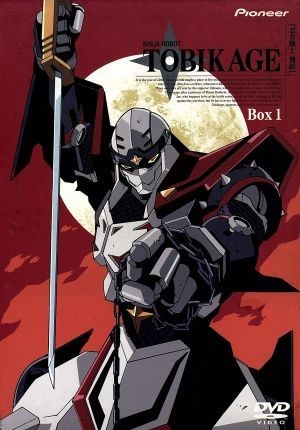  ninja warrior ..DVD-BOX 1| Kato .( character design ),.. regular beautiful ( total direction ), flat ...( character design ), Inoue peace .(ji