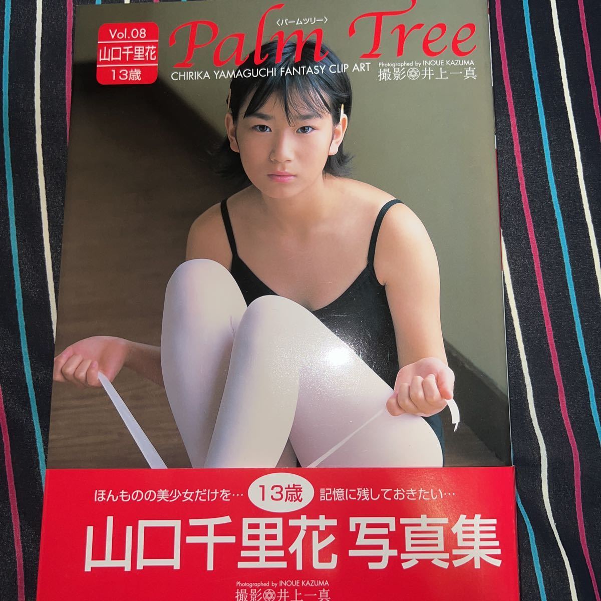 山口 千里