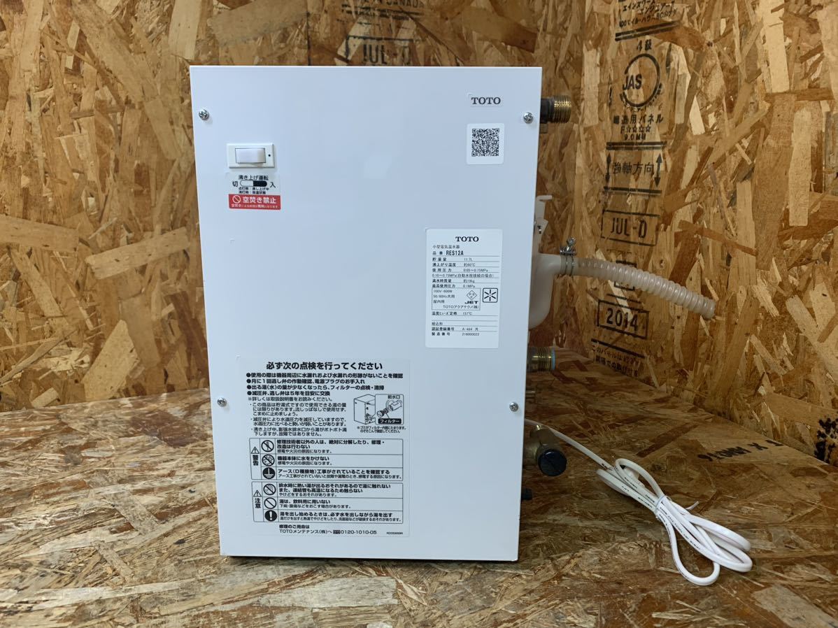 (6065) 現状品 TOTO 小型電気温水器 RES12A 湯ぽっと 2020年製 貯湯式電気温水器 貯湯量約12L 先止め式
