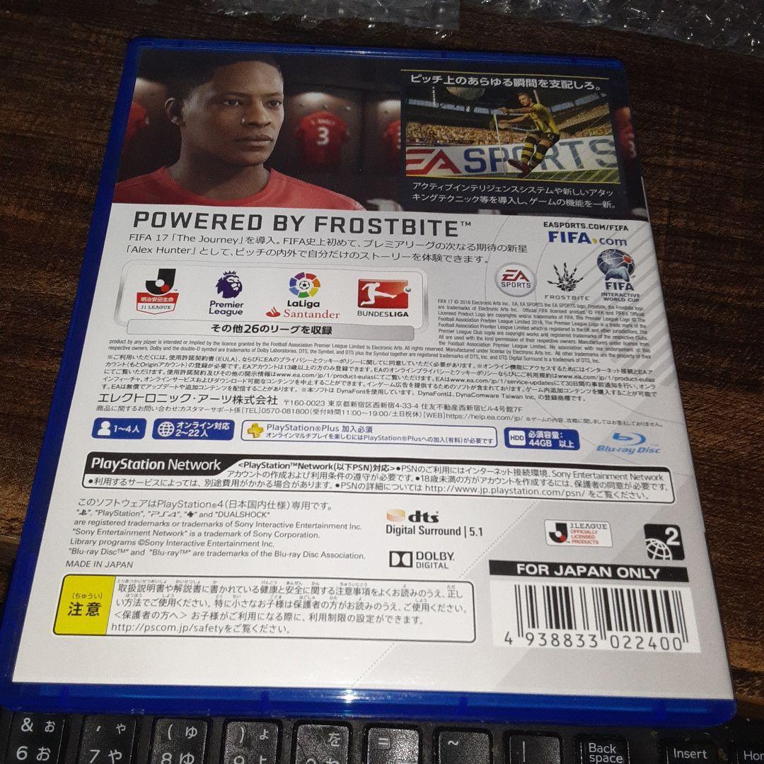 【送料4点まで230円】55【PS4】FIFA17【動作確認済】_画像3