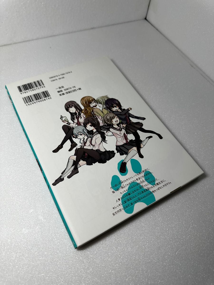 【漫画】犬神さんと猫山さん 1~3巻セットコミック 