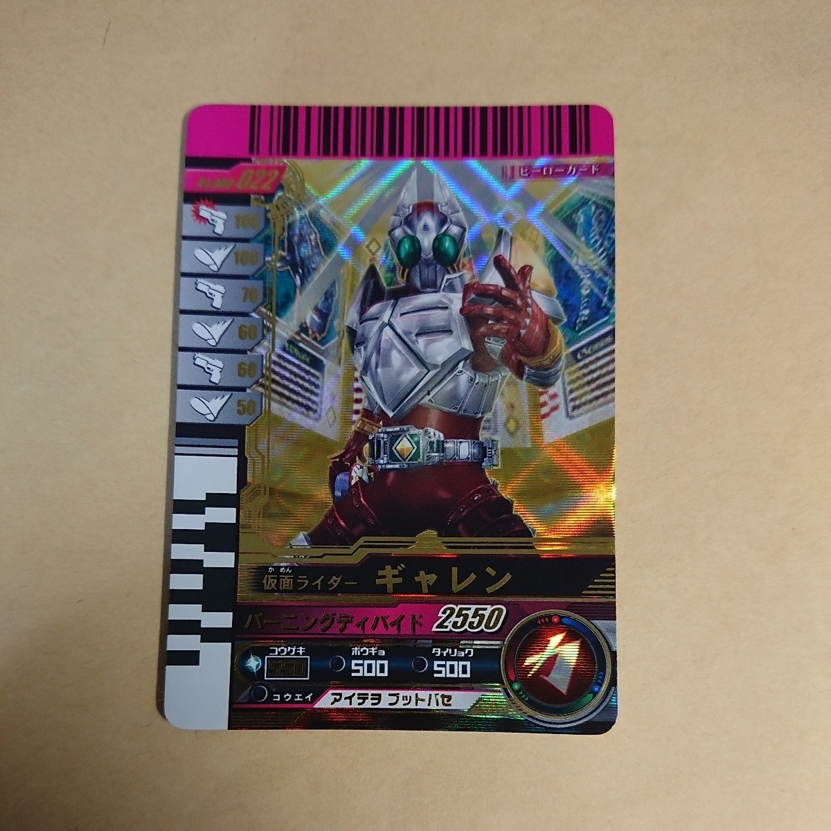  Kamen Rider Battle Ganbaride 003.LR Kamen Rider galley n003-022