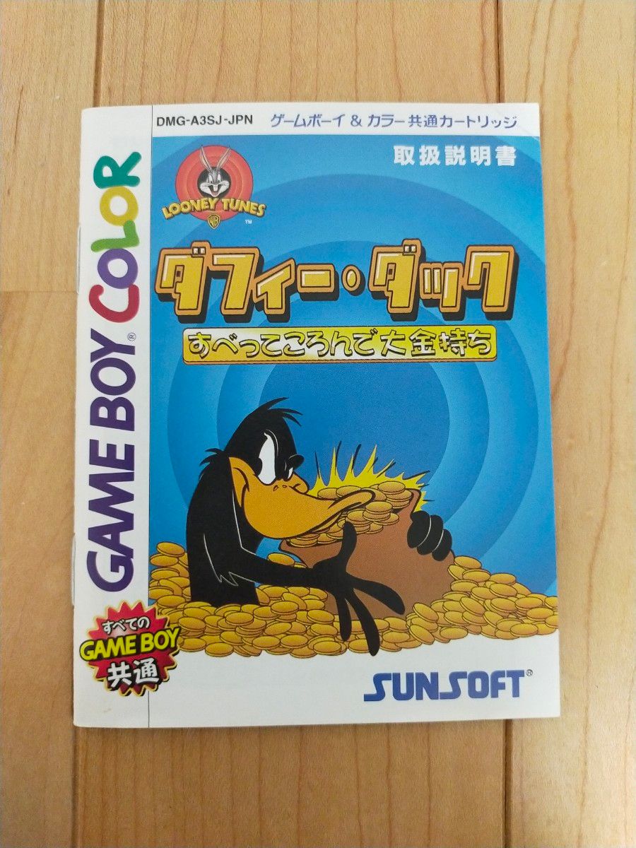 ダフィー・ダック　すべってころんで大金持ち　ゲームボーイカラー　ソフト　説明書