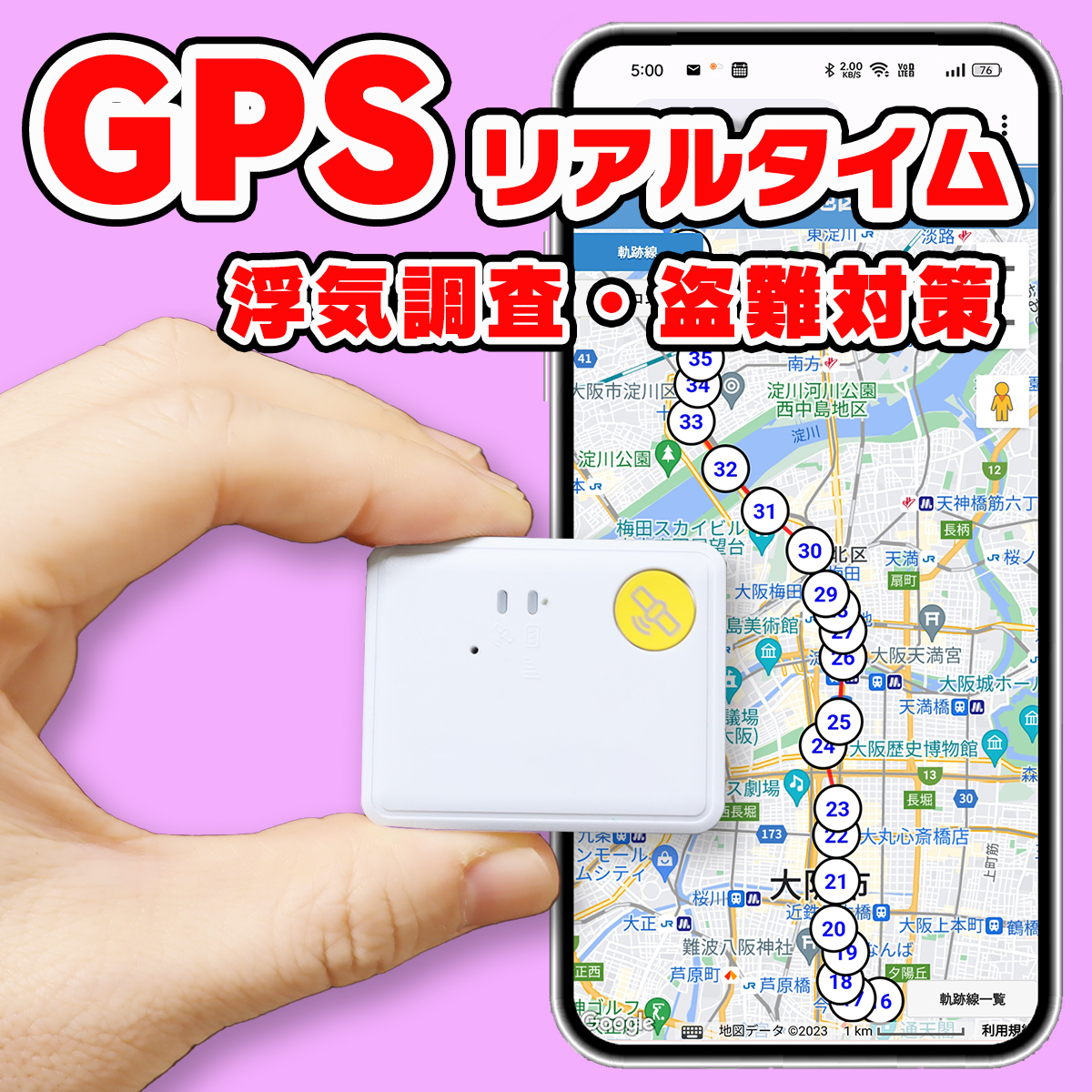新しいコレクション ☆リアルタイム GPS発信機☆6ヵ月使い放題☆【番犬