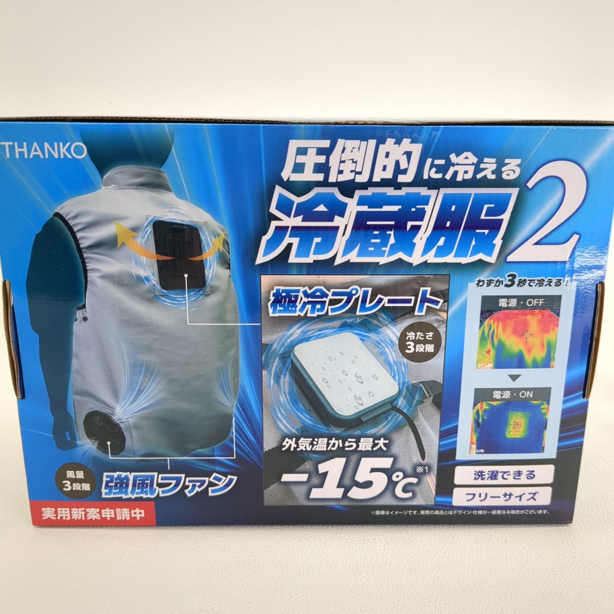 THANKO/サンコー 冷蔵服２ TKCV23SGY 空調服 ベスト 未使用品 +バッテリーセット ◆3102/掛川店の画像5