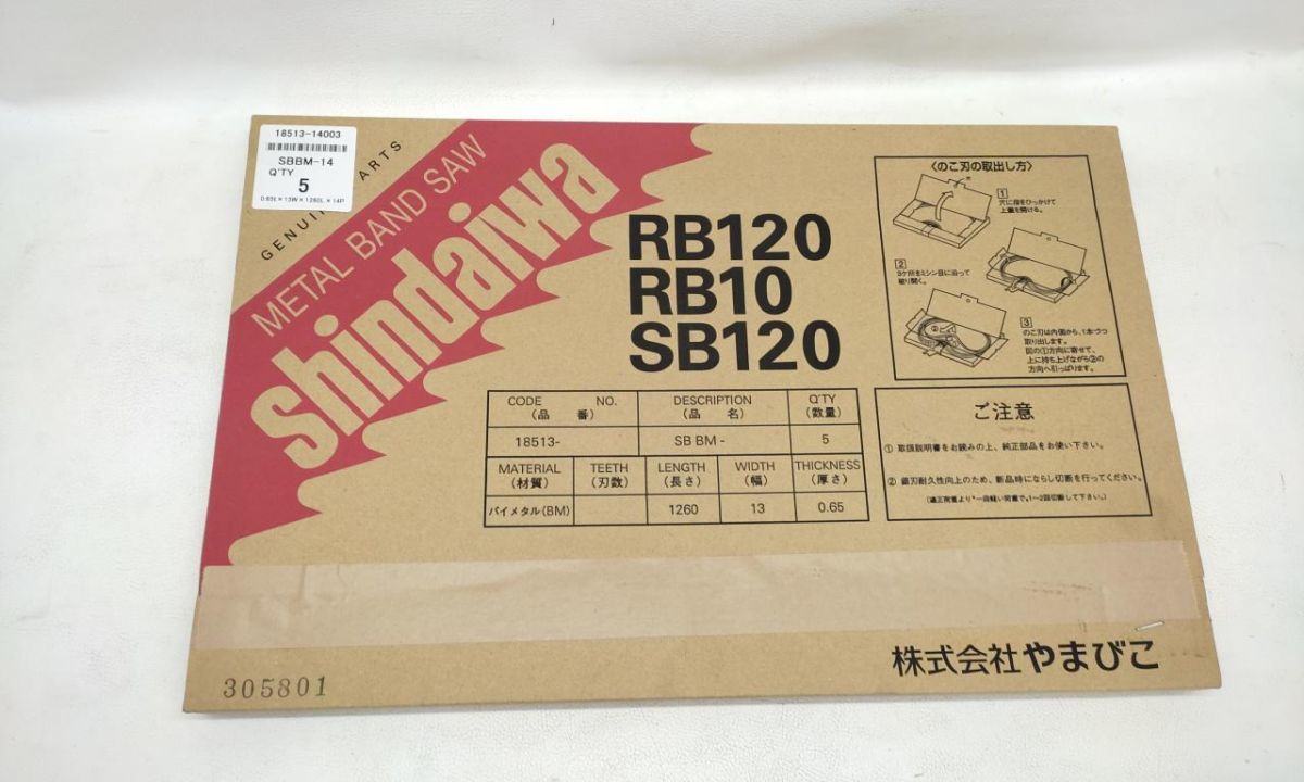 未使用】 shindaiwa やまびこ 18513-14003 SBBM-14 バンドソーブレード