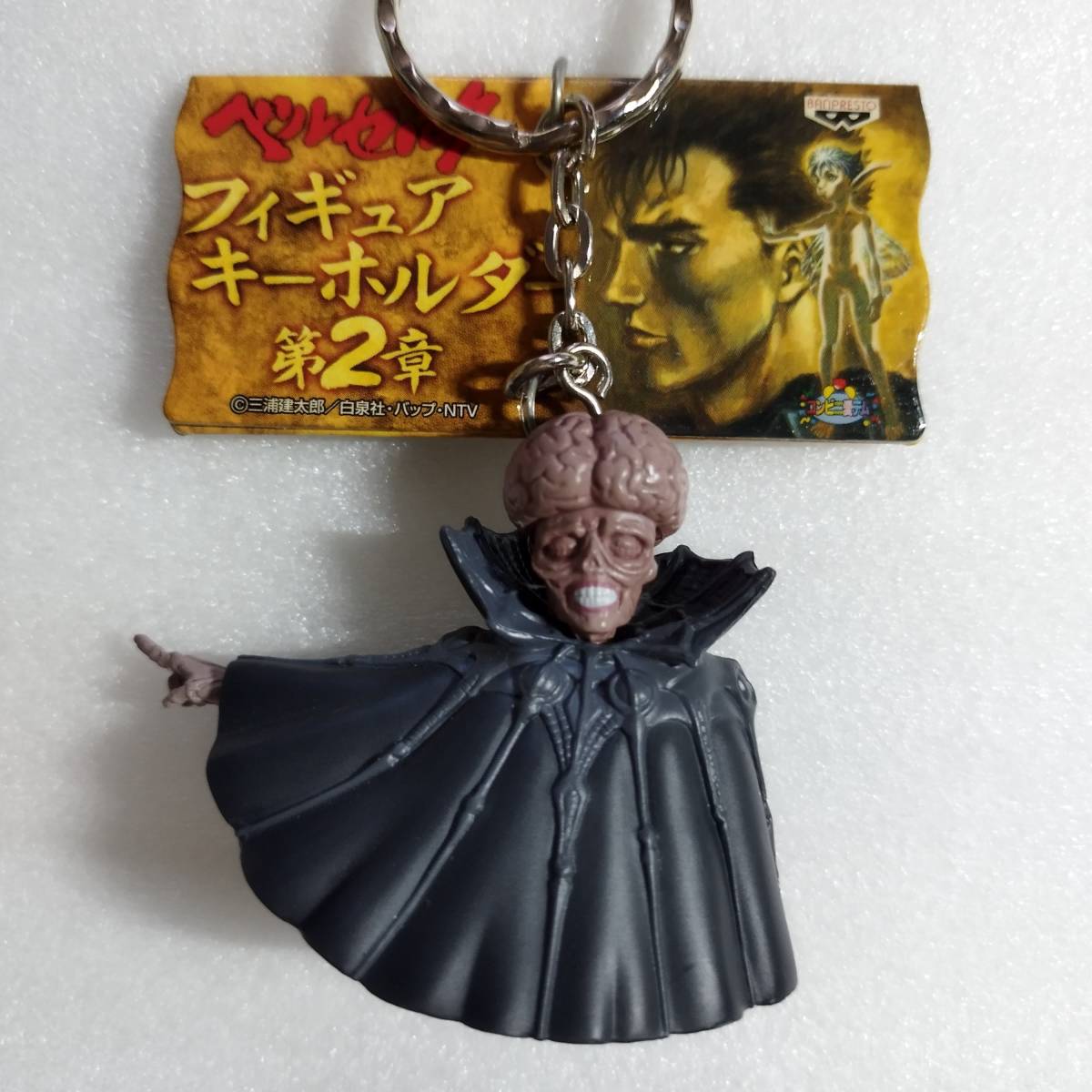 【ベルセルク フィギュアキーホルダー】 ３個 未使用品 ガッツ キャスカ ゴッドハンド ボイド BERSERK フィギュア キーホルダー_画像4