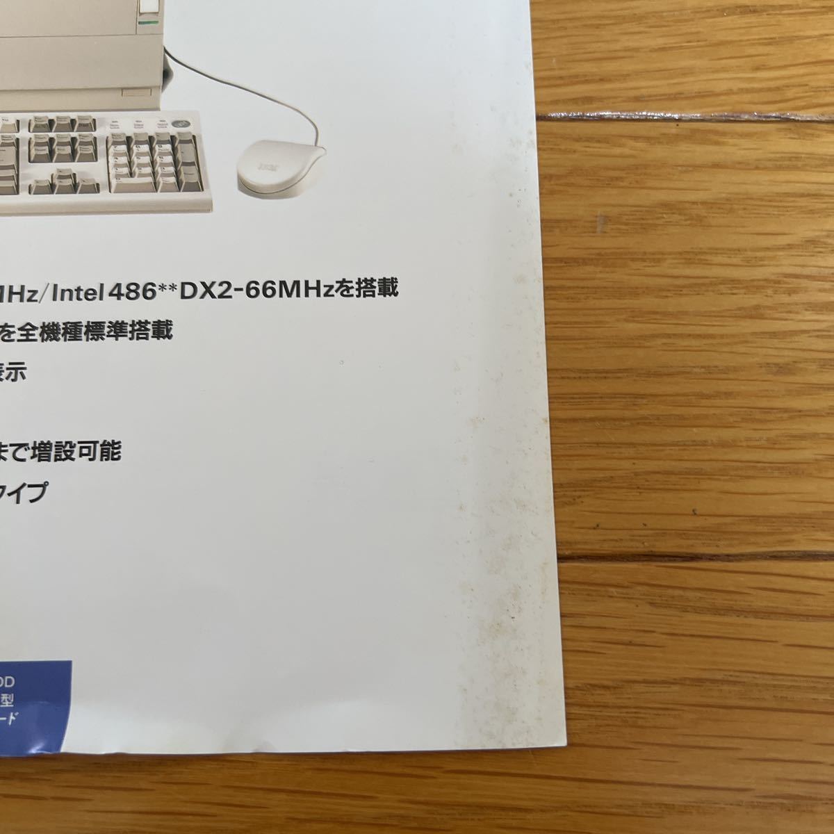 IBM ThinkPad カタログ　93〜94年_画像5