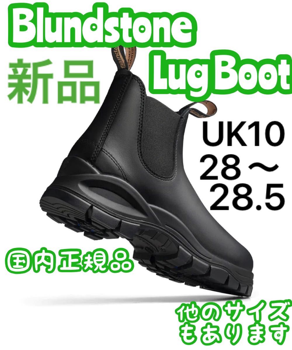 Blundstone ブランドストーン　2240 　防水　防滑　UK10 28〜28.5 大き目 サイドゴアブーツ