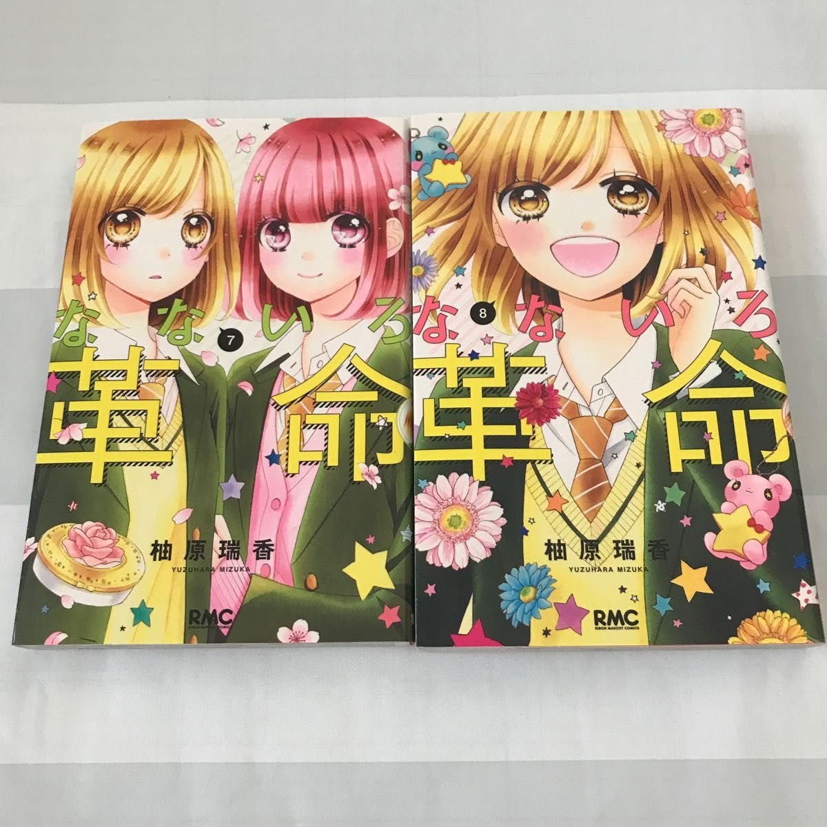 Amazon.co.jp: なないろ革命 コミック 1-3巻セット (りぼん