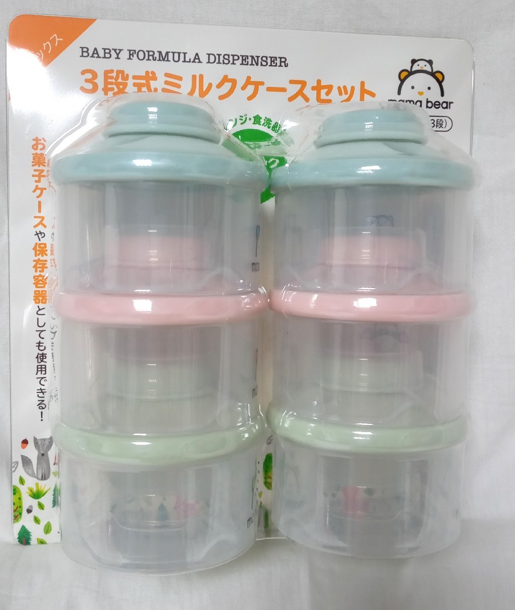 ☆Mama Bearママベアー 3段式 ミルクケースセット◆電子レンジ・食洗器対応591円_画像3