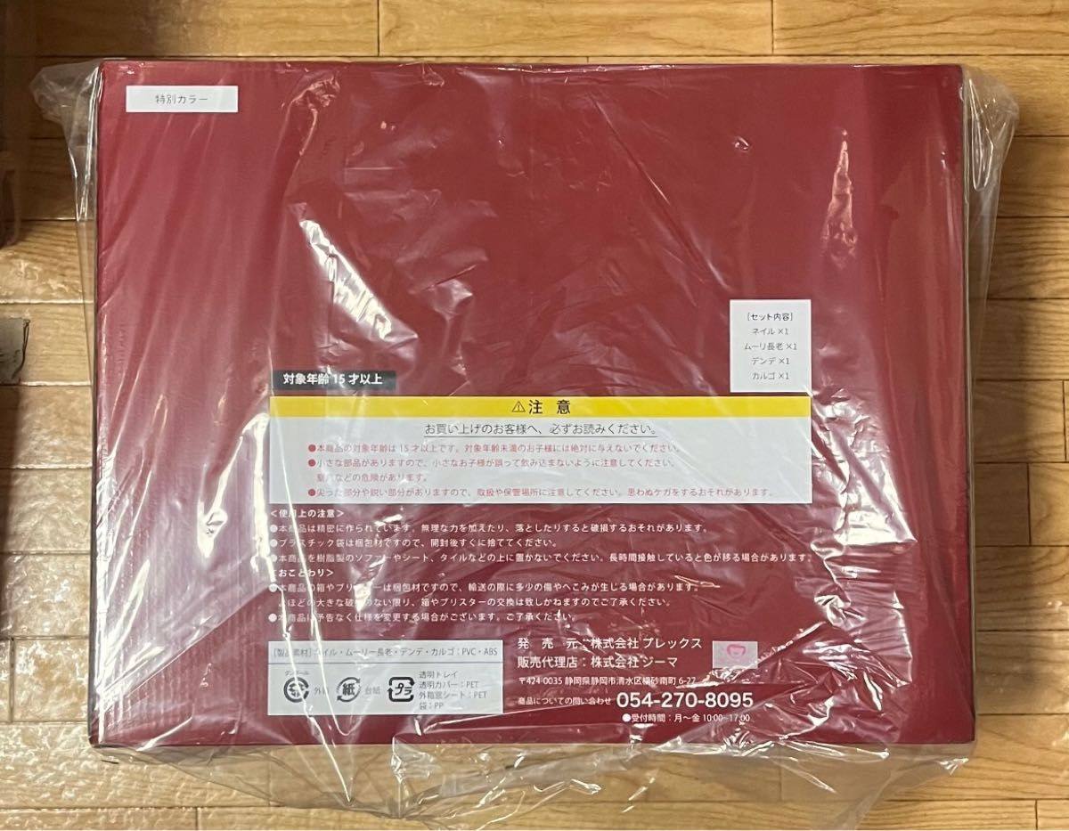値下不可 ZEEM限定 ドラゴンボール アライズ ネイル & ムーリ長老