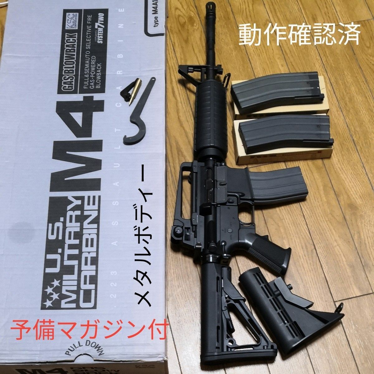 KSC ガスアサルトライフル M4A1カービン ガスガンブローバック