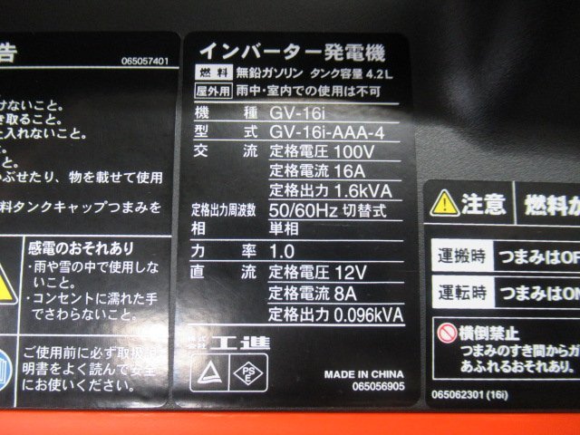 Bibian 比比昂- ♪ 工進KOSHIN GV-16i GV-16i-AAA-4 Bibian 比比昂- ♪ 工進KOSHIN GV-16i GV-16i-AAA-4