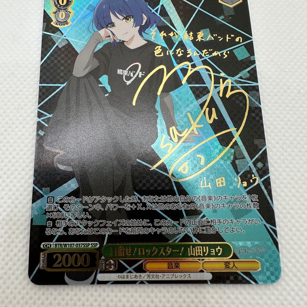 ヴァイスシュヴァルツ ぼざろ 目指せ!ロックスター!山田リョウ SSP ヴァイスシュヴァルツ ぼざろ 目指せ!ロックスター!山田リョウ SSP