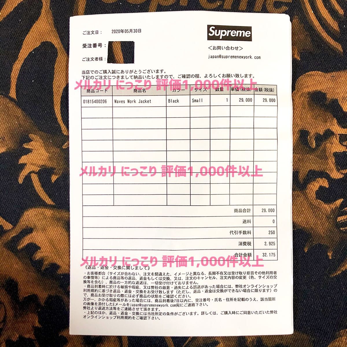 新品未使用 半タグ付 Supreme Waves Work Jacket 和柄 和彫 新品未使用 半タグ付 Supreme Waves Work Jacket 和柄 和彫