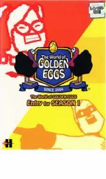 ゴールデンエッグス The World of GOLDEN EGGS Entry for SEASON 1 vol.1 レンタル落ち 中古 DVD_画像1