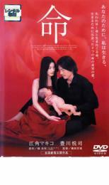 命 レンタル落ち 中古 DVD_画像1