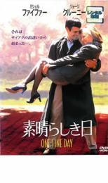 素晴らしき日 レンタル落ち 中古 DVD_画像1