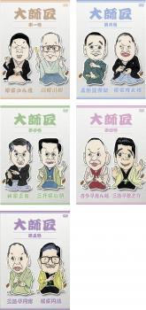 大師匠 全5枚 第 壱 弐 参 四 伍 巻 レンタル落ち 全巻セット 中古 DVD_画像1