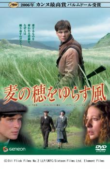 麦の穂をゆらす風 レンタル落ち 中古 DVD_画像1