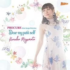 PRECURE Best Songs Selection Dear my past self 通常盤 レンタル落ち 中古 CD_画像1