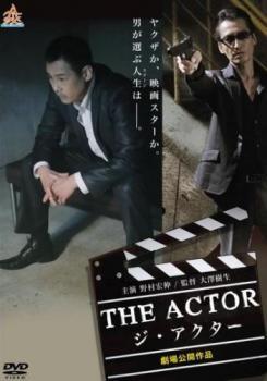 THE ACTOR ジ・アクター レンタル落ち 中古 DVD_画像1