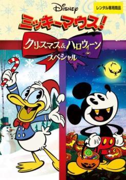 ミッキーマウス!クリスマス＆ハロウィーンスペシャル レンタル落ち 中古 DVD_画像1