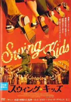 スウィング・キッズ【字幕】 レンタル落ち 中古 DVD_画像1