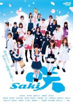 映画 咲 Saki レンタル落ち 中古 DVD_画像1