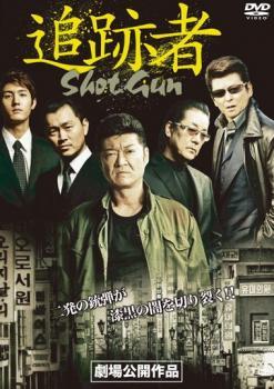 追跡者 SHOT GUN レンタル落ち 中古 DVD_画像1