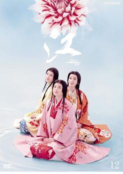 NHK大河ドラマ 江 姫たちの戦国 完全版 12 第42回～第45回 レンタル落ち 中古 DVD_画像1