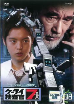 ケータイ捜査官7 File 8(第27話～第30話) レンタル落ち 中古 DVDの画像1